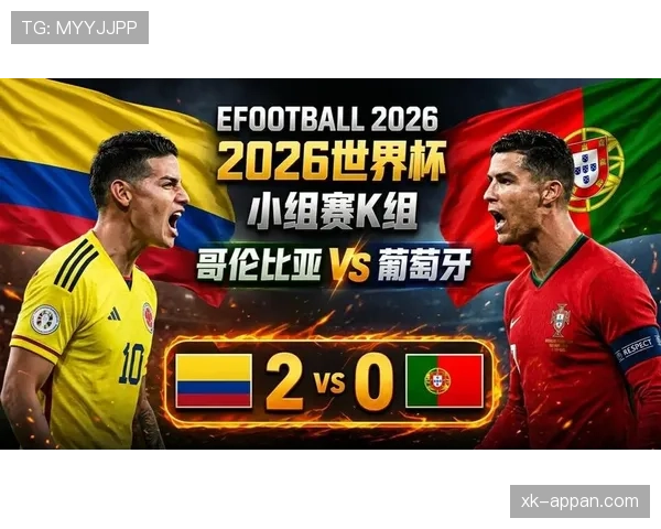 世界杯K组数据汇总：哥伦比亚三场小组赛不败