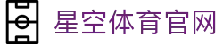 星空体育 - 官方官方唯一入口寻回服务中心